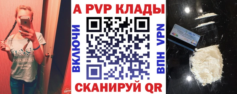A-PVP VHQ  Шахты 