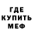 МЕТАДОН белоснежный hardkor Game
