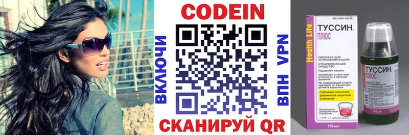 Кодеин напиток Lean (лин) Шахты