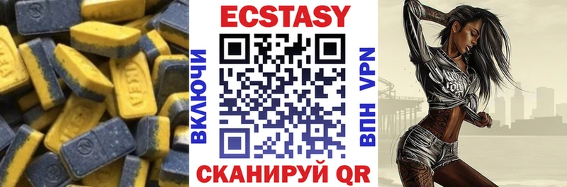 Экстази таблы  Шахты 