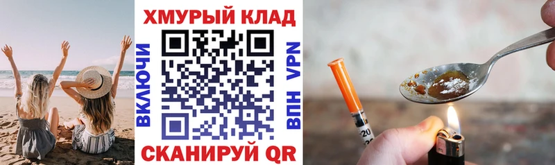 Героин VHQ  ОМГ ОМГ как зайти  Шахты 