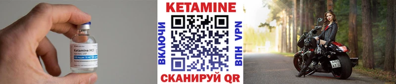 цена наркотик  Шахты  Кетамин VHQ 