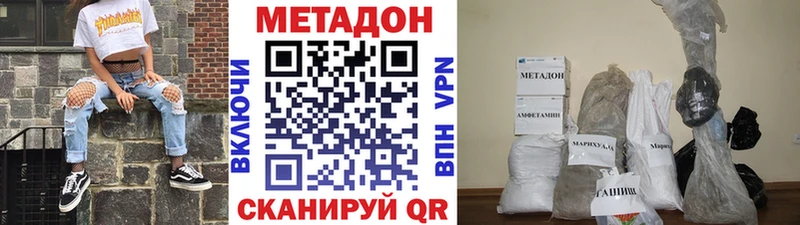 МЕТАДОН мёд  где купить наркоту  blacksprut как войти  Шахты 